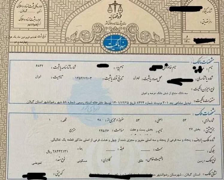                                             زمین مسکونی۲۴۶متر سندتک برگ با پروانه و پی
                                                                                زمین و باغ
                                        در  رضوان شهر